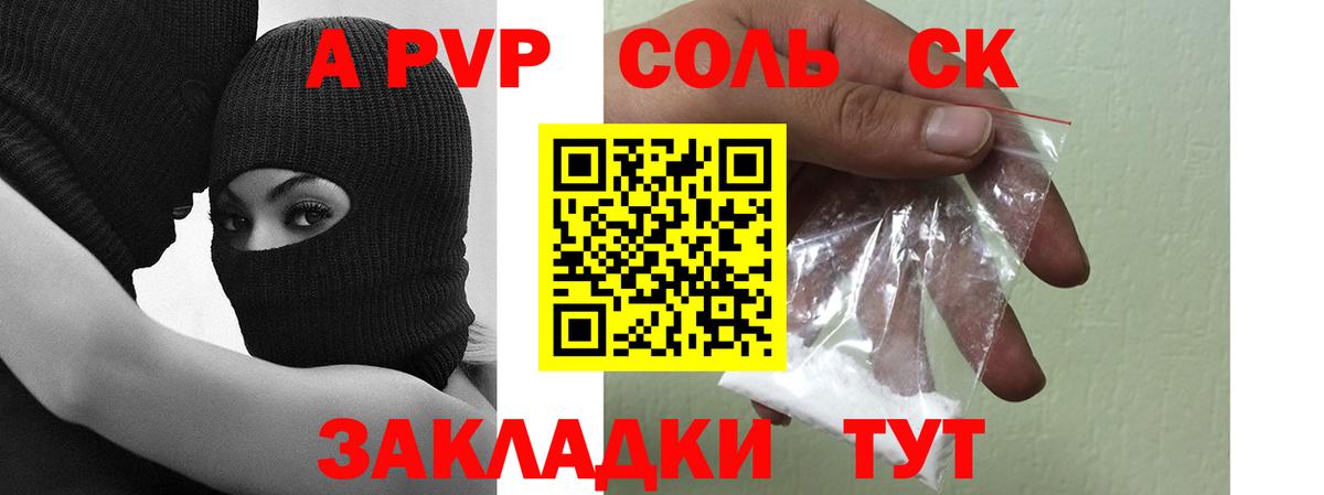 APVP СК КРИС Саров