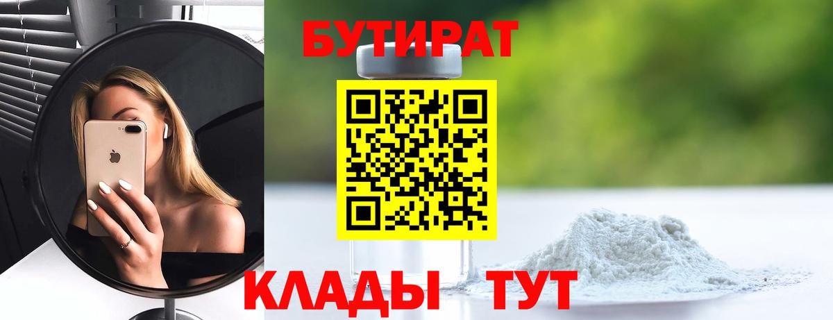 Саров  БУТИРАТ оксана  Вход с VPN 