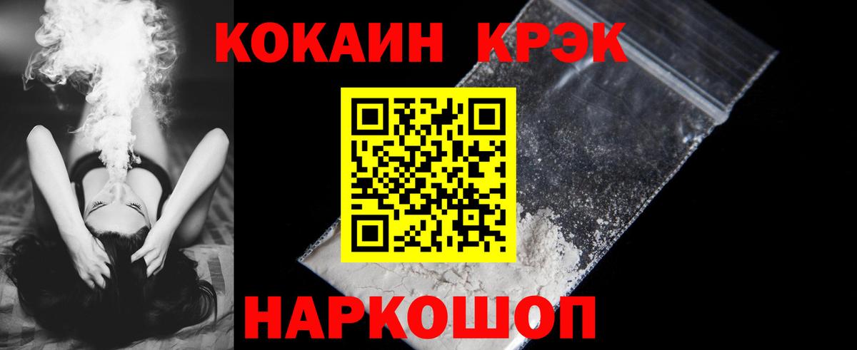 Cocaine 99%  Кокаин  Саров  КОКАИН Fish Scale  Вход с VPN 