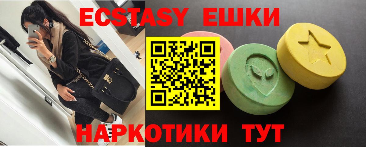ЭКСТАЗИ Punisher  Вход с VPN  Саров  Ecstasy 250 мг 