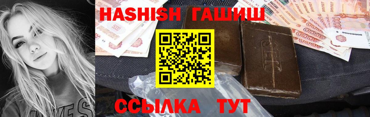 ГАШ убойный  Вход с VPN  Саров  наркотики  ГАШ ice o lator 