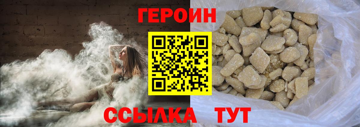 Саров  Героин белый  Вход с VPN 