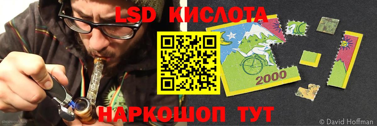 Лсд 25 экстази кислота  LSD-25 экстази ecstasy  ЛСД экстази  Саров  Вход с VPN 