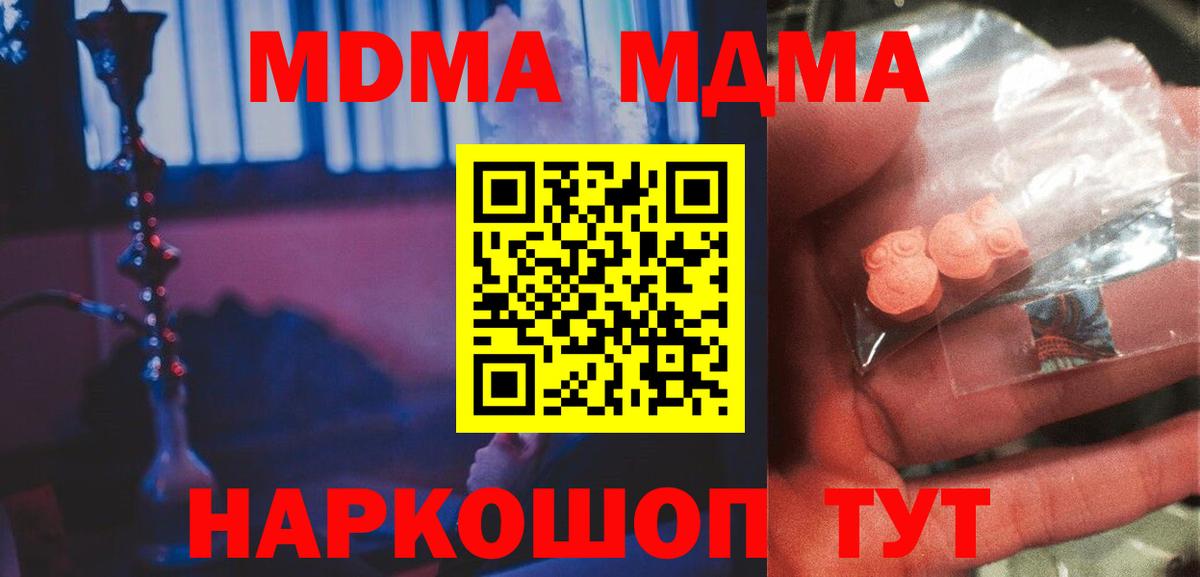 ТГК  Саров  АМФ кристаллы  КОКАИН  Героин  ГАШ  Вход с VPN  Цена  МЕФ  