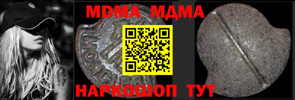 Саров  MDMA Molly  Вход с VPN 