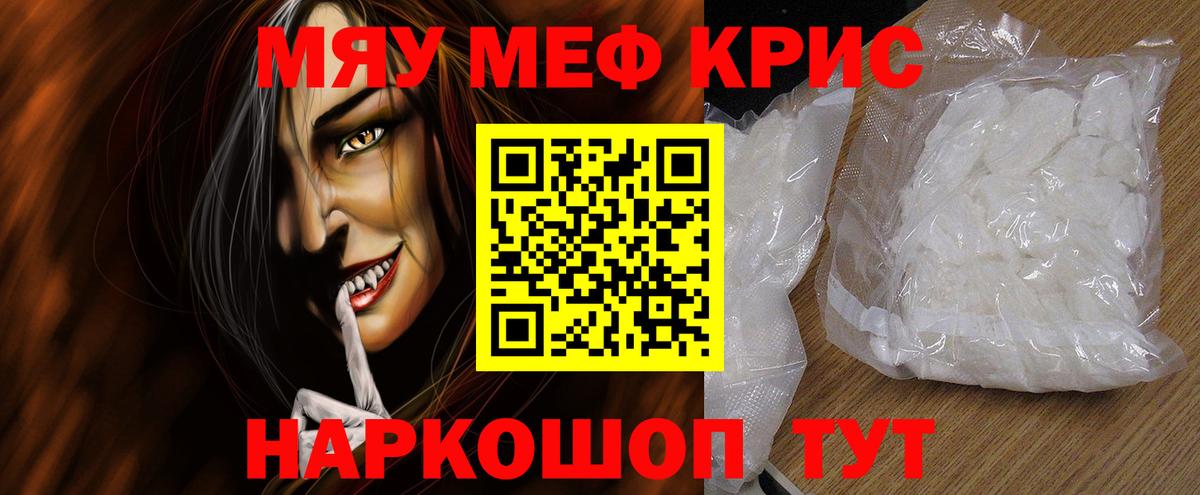 Меф  Саров