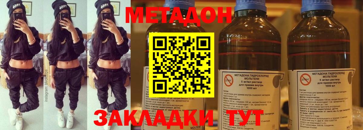 МЕТАДОН кристалл  Вход с VPN  MEGA вход  Саров  Метадон белоснежный 