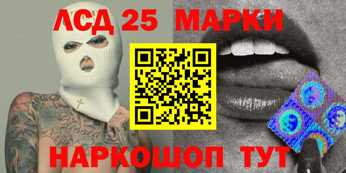 Марки NBOMe 1,8мг Саров